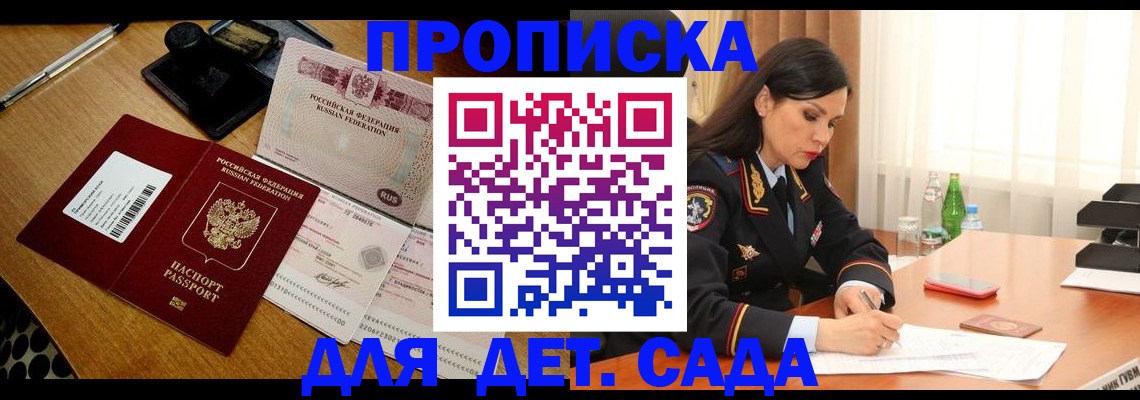 где прописаться в Хадыженске