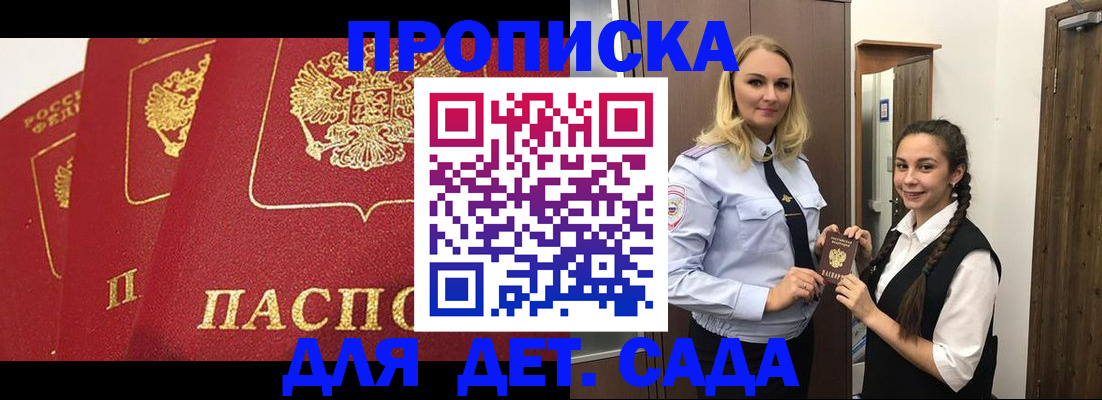 прописка поиск в Хадыженске
